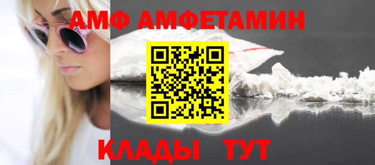 АМФ Premium  Вход с VPN  Лянтор 