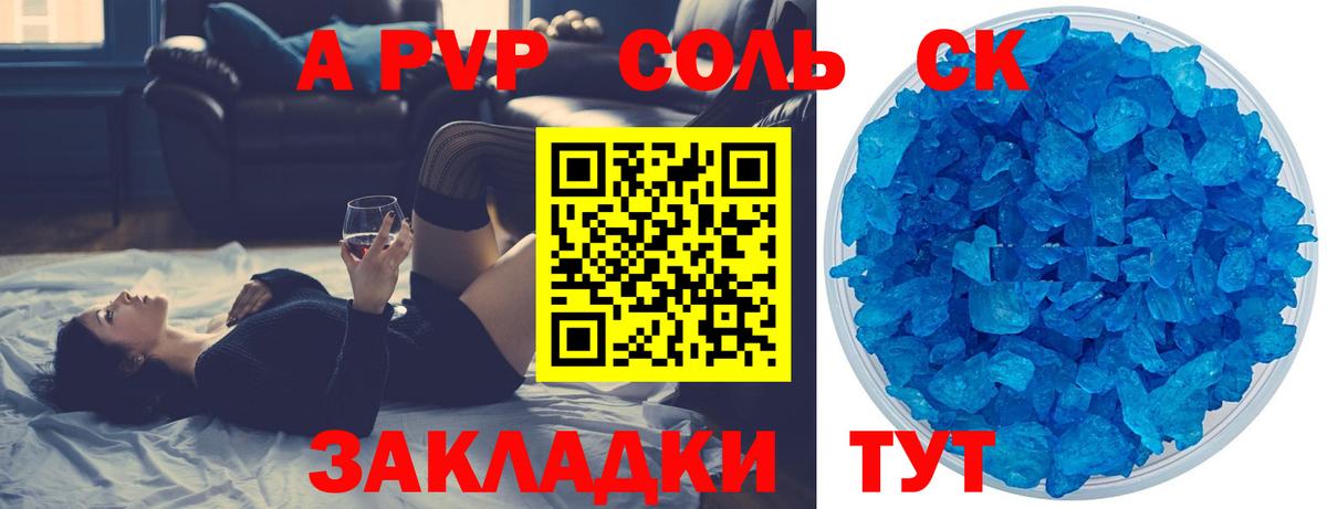 как найти закладки  Вход с VPN  Лянтор  А ПВП Соль  APVP Crystall  Alfa_PVP Соль 