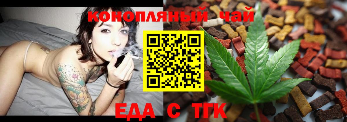 Лянтор  Cannafood марихуана  Вход с VPN 