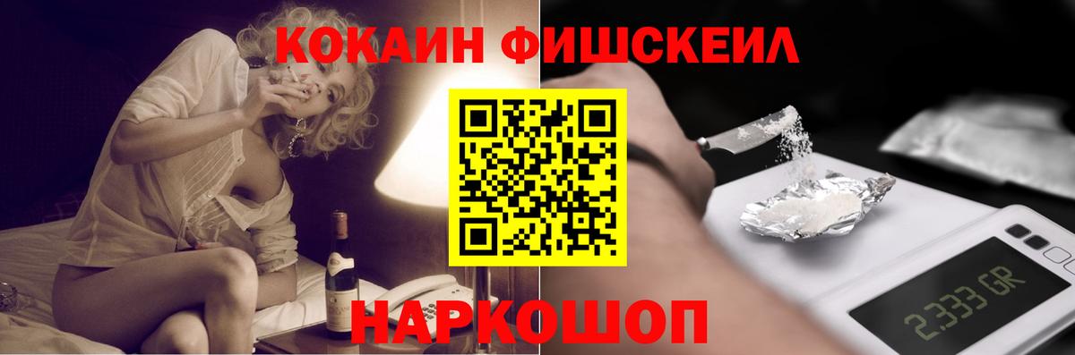 COCAIN VHQ  Кокаин FishScale  Лянтор  Вход с VPN 
