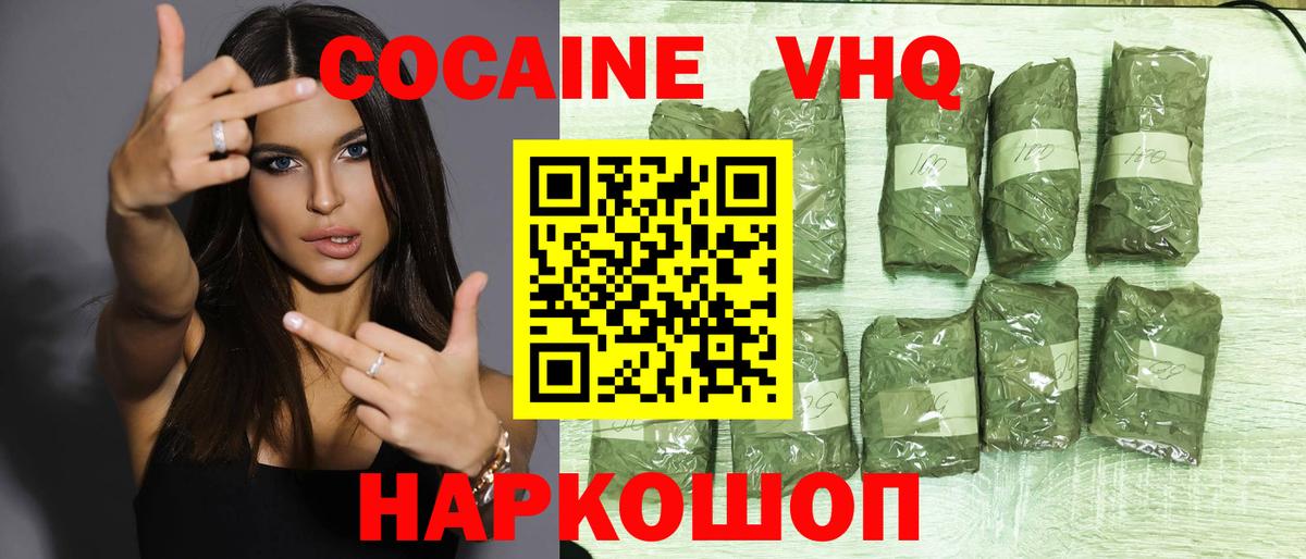 COCAIN 98% Лянтор