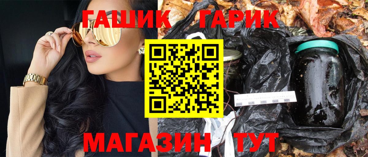 ГАШ гарик  Вход с VPN  Гашиш хэш  Гашиш  Лянтор 