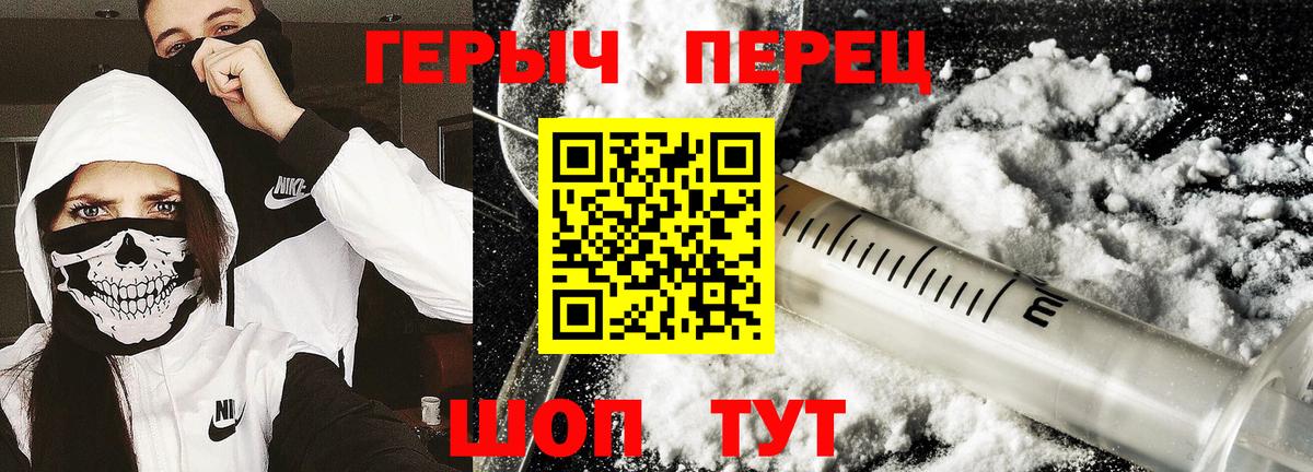 Лянтор  ГЕРОИН  Вход с VPN  Героин белый 