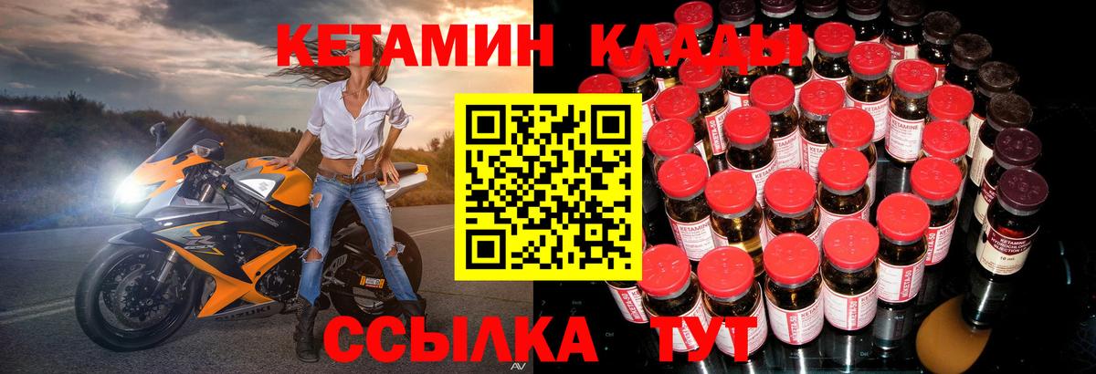 Лянтор  КЕТАМИН VHQ  Вход с VPN 