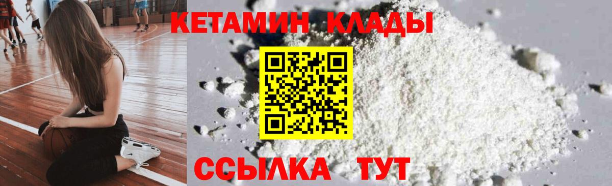 Кетамин VHQ Лянтор