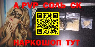 apvp Донской