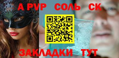 apvp Донской