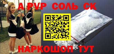 сатива Донецк
