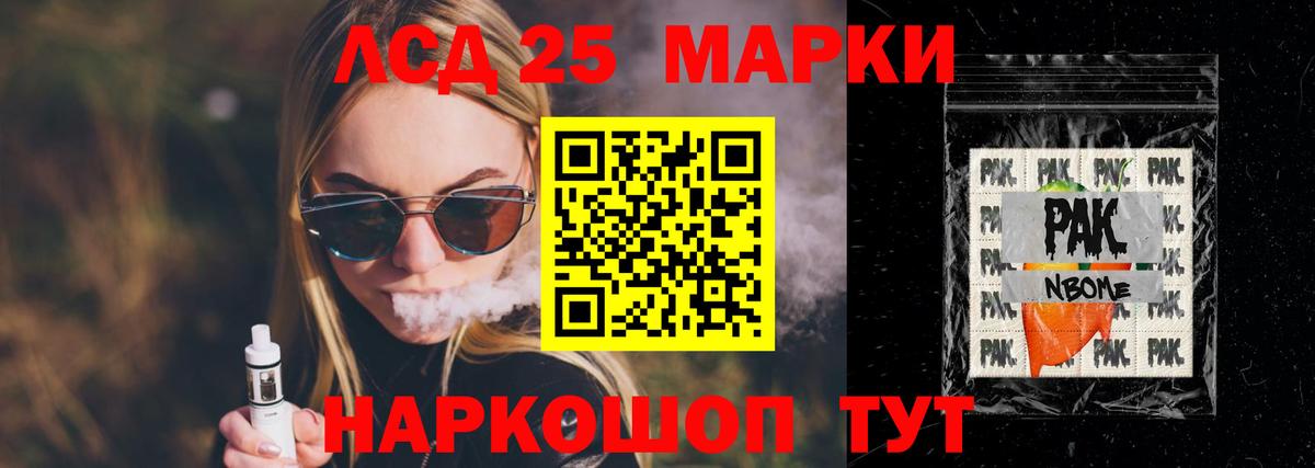 ЛСД экстази кислота Лянтор