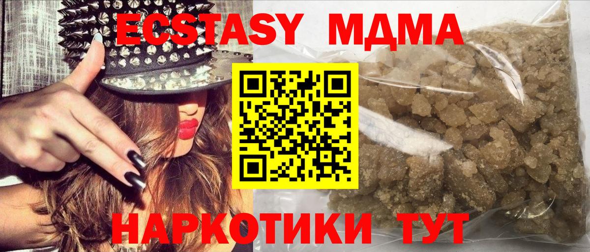 MDMA crystal  МДМА Molly  Вход с VPN  Лянтор 