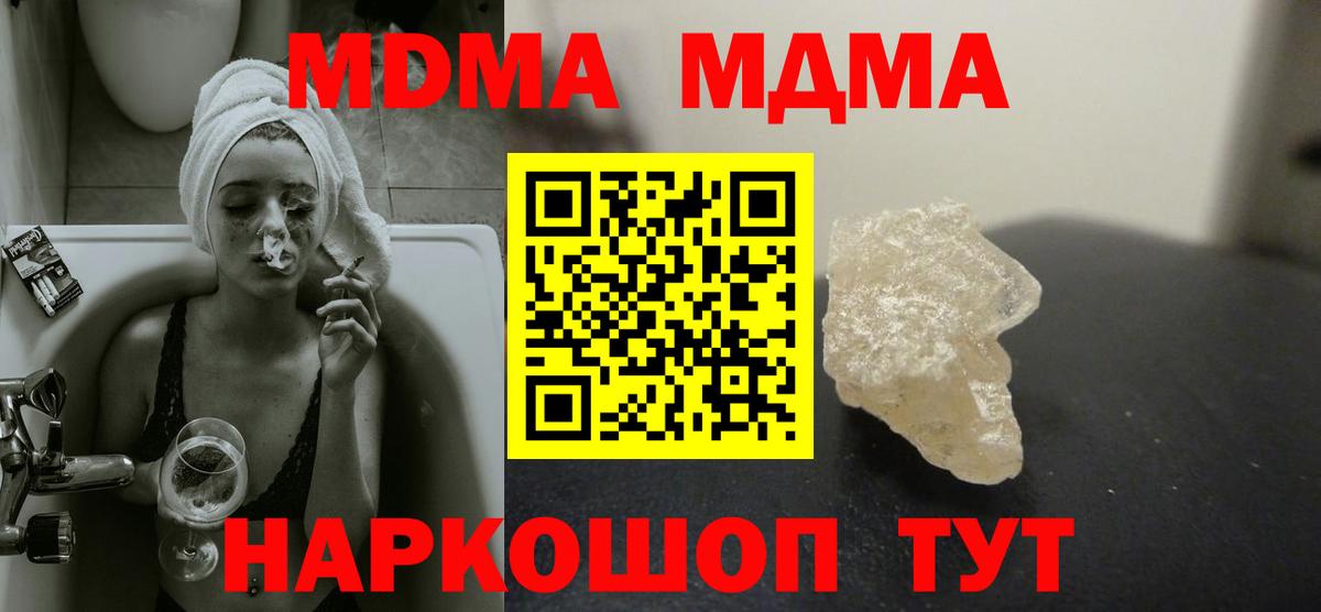 MDMA crystal Лянтор