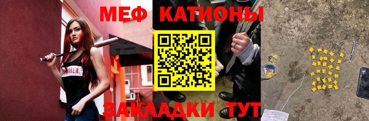 Меф мяу мяу мука Лянтор
