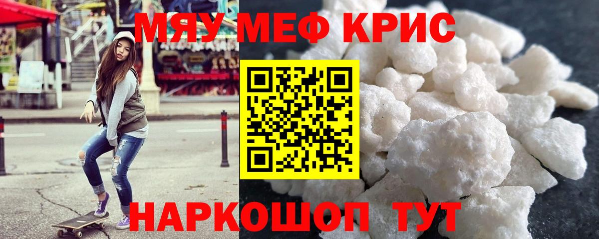 Лянтор  МЯУ-МЯУ мука  Вход с VPN  МЯУ-МЯУ  МЯУ-МЯУ мука  Меф 