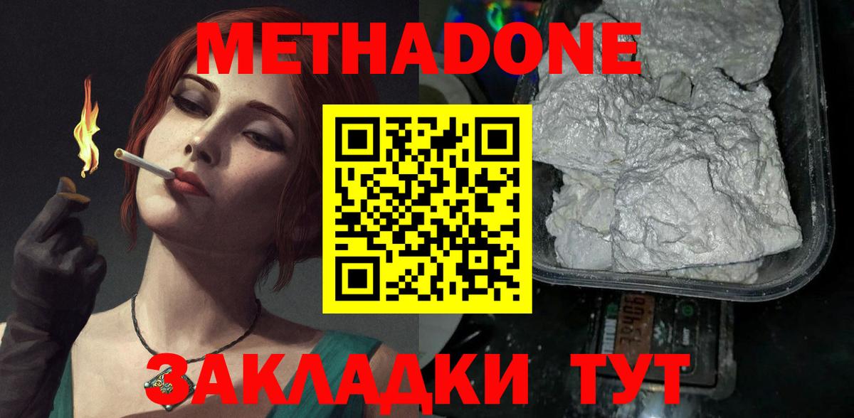 Лянтор  МЕТАДОН белоснежный  Метадон белоснежный  Вход с VPN 