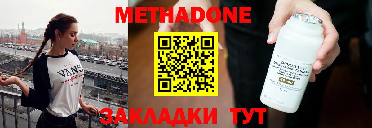 Метадон белоснежный Лянтор