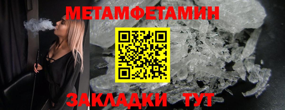 Лянтор  МЕТАМФЕТАМИН кристалл  Вход с VPN 