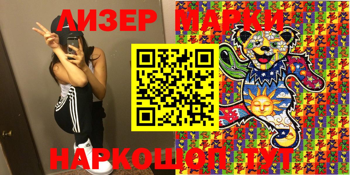 Лянтор  Марки NBOMe  Вход с VPN  Наркотические марки 1,8мг 