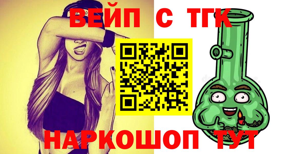 Дистиллят ТГК жижа  Вход с VPN  закладка  Лянтор 