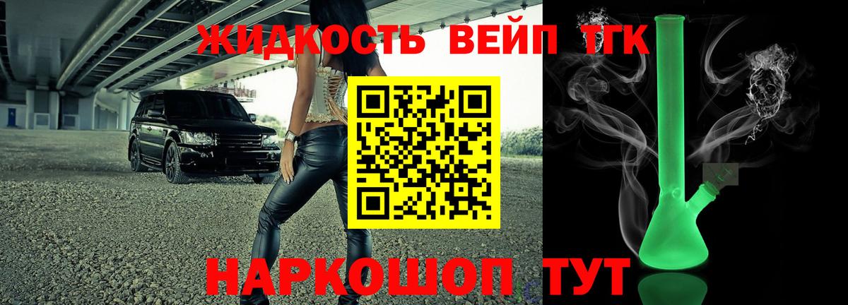 ТГК жижа Лянтор