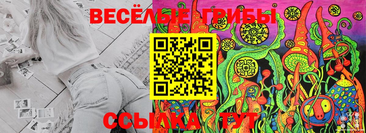 Лянтор  Галлюциногенные грибы MAGIC MUSHROOMS  Вход с VPN  Галлюциногенные грибы Cubensis 
